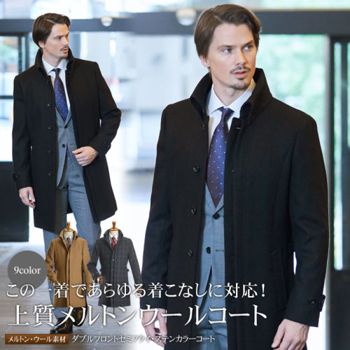 コート スーツスタイルmarutomi