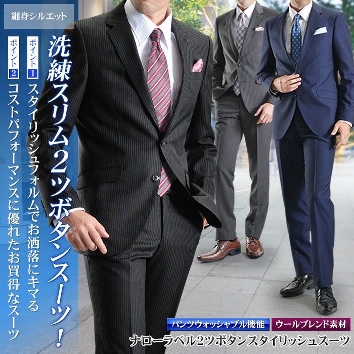 激安本物 スーツ メンズ スリム ビジネス おしゃれ 安い 春夏秋冬 オールシーズン カジュアル 洗えるスラックス スーツハンガー付属 medimind.com.au 激安本物 スーツ メンズ スリム ビジネス おしゃれ 安い 春夏秋冬 オールシーズン カジュアル 洗えるスラックス スーツハンガー付属 medimind.com.au