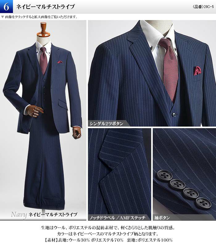 Y体8号限定】 スリーピース スーツ メンズ ウール混素材 秋冬 2