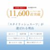 スタイリッシュスーツが選ばれる理由