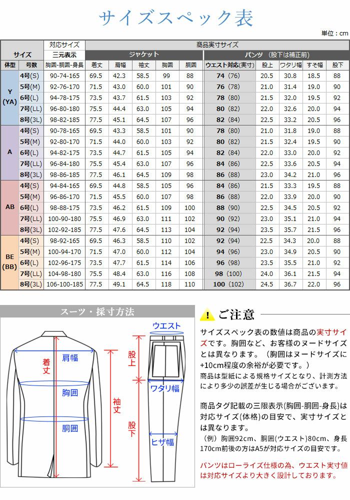サイズスペック2