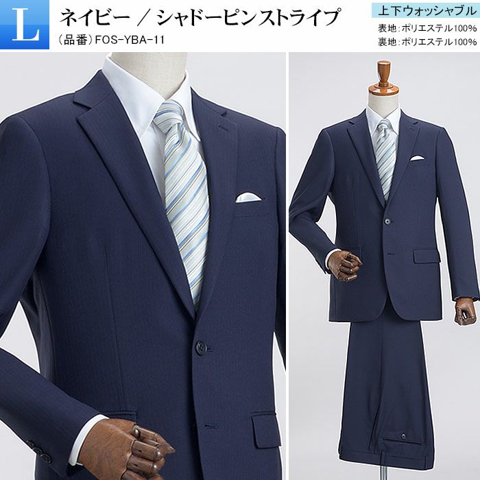 Ｌ：ネイビー/シャドーピンストライプ