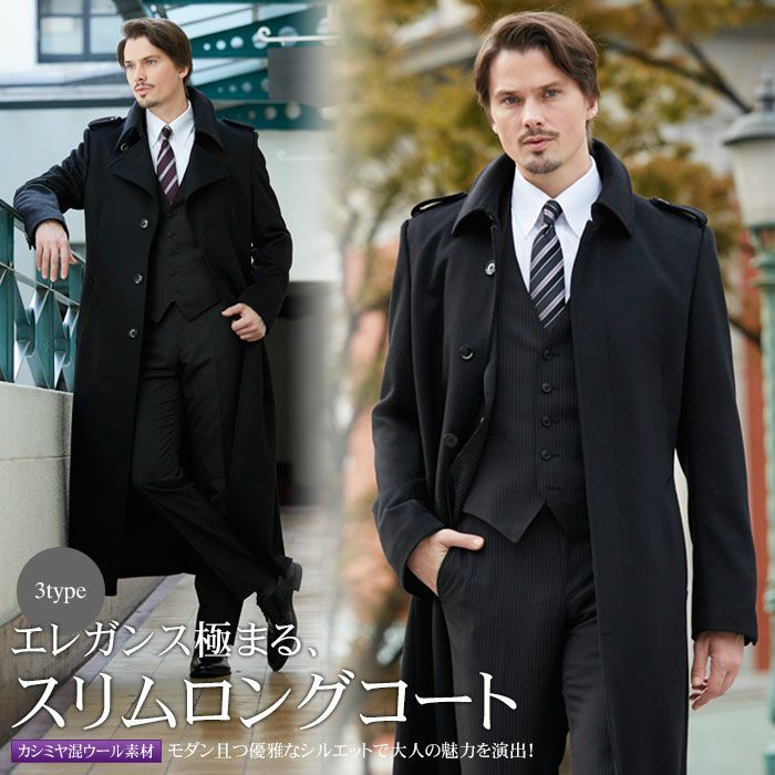 カシミヤ100 チェスターコート チェスターフィールド ニーレングス 送料無料 スーツスタイルmarutomi