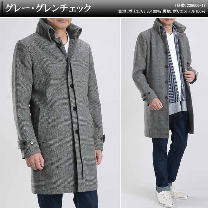 コート メンズ スリム ビジネスコート 衿高 ナポレオンカラー メルトン  