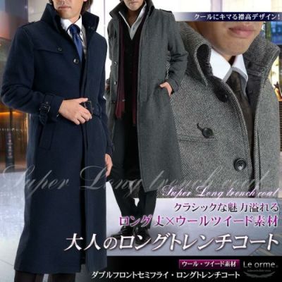 ロングコート スーツスタイルmarutomi ロングコート スーツスタイルmarutomi