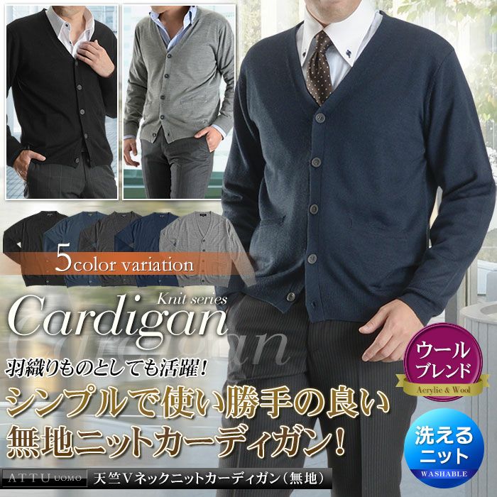 ニット カーディガン 天竺 無地 ボーダー メンズ ビジネス カジュアル セーター 麻混 春夏 ハイゲージニット Attu Guy スーツスタイルmarutomi