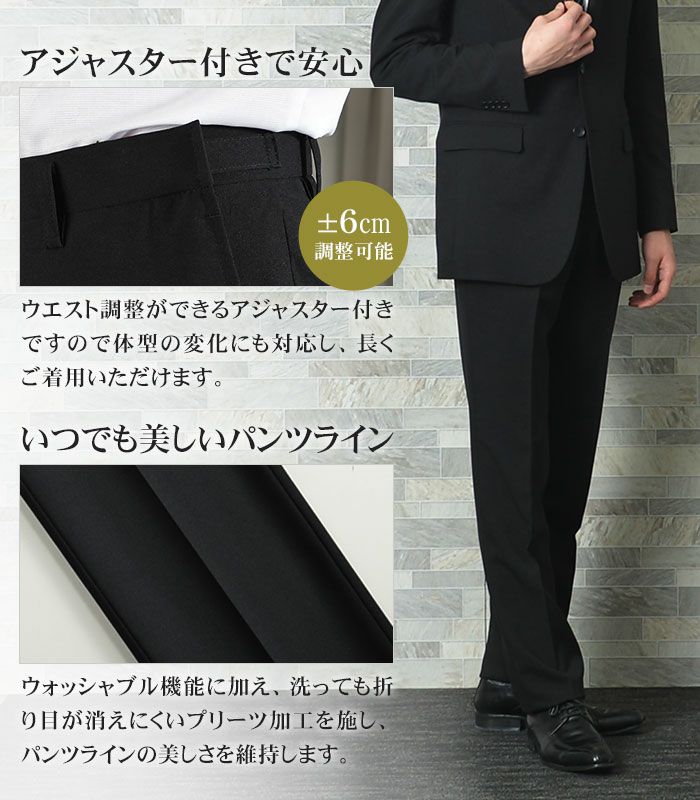 洗える 礼服 メンズ 喪服 セレモニースーツ フォーマルスーツ 上下 