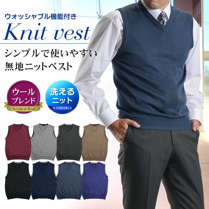 Vネック ニットセーター 天竺 無地 ウォッシャブル メンズ ビジネス カジュアル セーター 洗える 家庭洗濯ok ウール混 秋冬 ハイゲージニット Attu Uomo スーツスタイルmarutomi