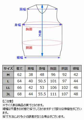 ニットベスト ll 寸法表