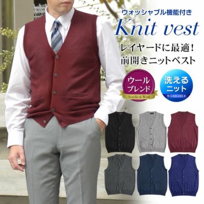 前開き Vネック ニット ベスト 天竺 無地 ボタンフロント ウォッシャブル メンズ ビジネス カジュアル セーター 洗える 家庭で洗濯ok 秋冬物 ウール混 ハイゲージニット Attu Uomo スーツスタイルmarutomi