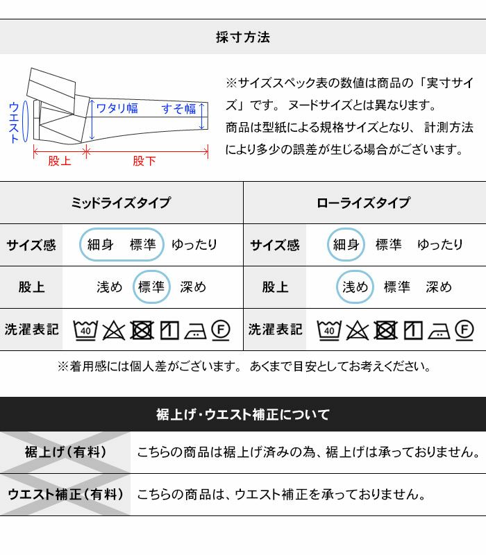 裾上げ済み スラックス メンズ ノータック スリム ローライズ