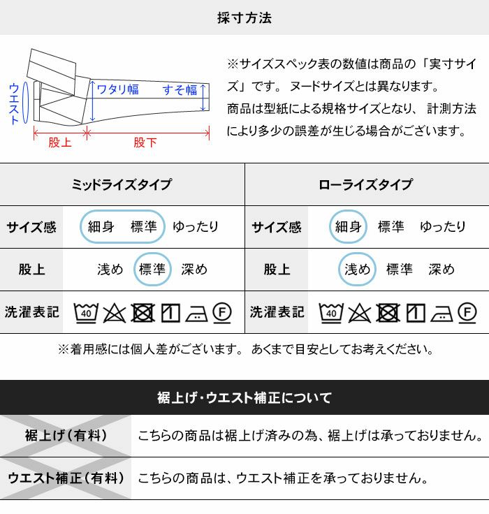 サイズスペック