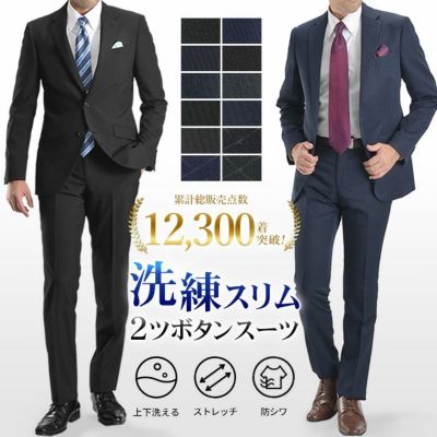 2ツボタンスリムスーツ 上下ウォッ...