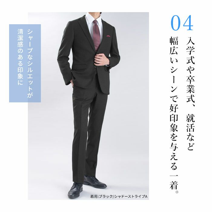 2ツボタンスリムスーツ 上下ウォッシャブル機能 オールシーズン 