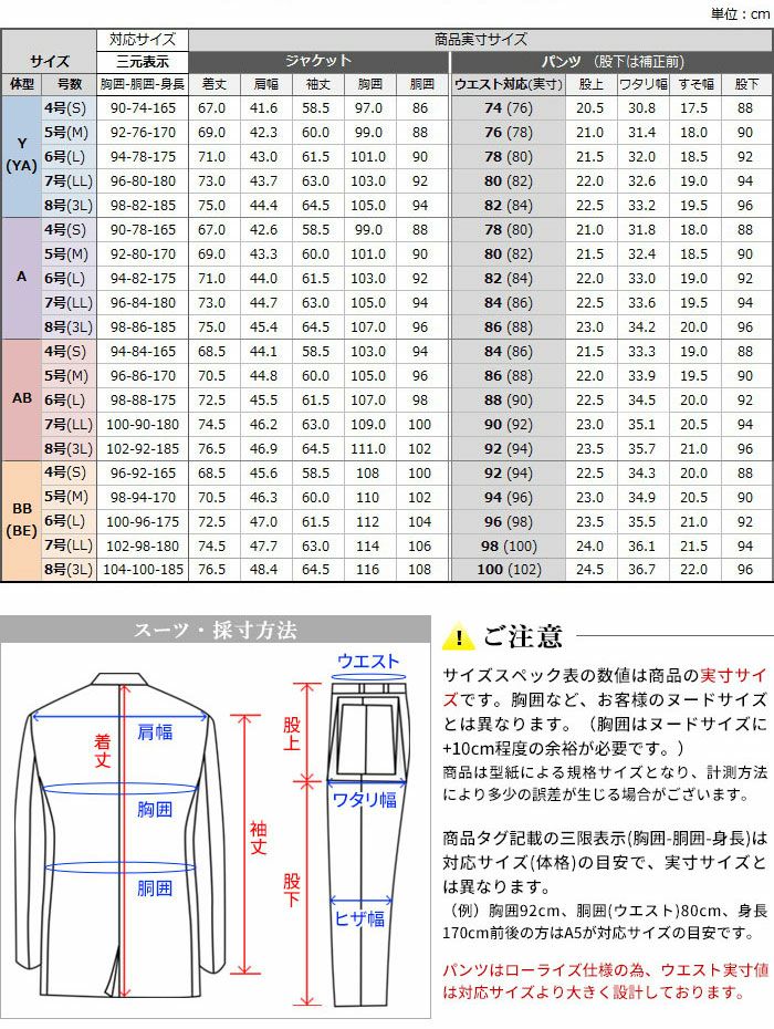 スリムスーツ メンズ ウォッシャブルスーツ ビジネス 2ツボタン