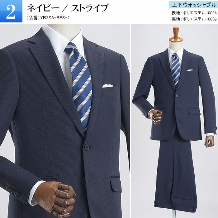 スリムスーツ メンズ ウォッシャブルスーツ ビジネス 2ツボタン シングル スーツ オールシーズン 春夏 秋冬 洗えるスーツ 上下ウォッシャブル 細身  メンズスーツ お洒落 紳士服 セットアップスーツ suit