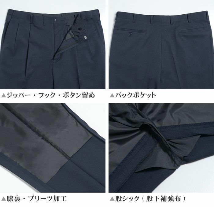 ストーベルアンドメイソン スーツ ウォッシャブル ネイビー 大きいサイズ 大きいサイズ】ハイストレッチ・上下ウォッシャブルスーツ