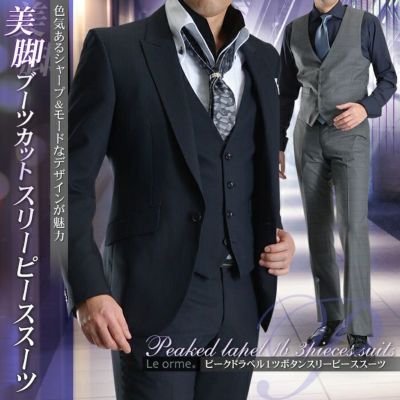 ブーツカットスラックス T Wウォッシャブル スタイリッシュ ノータック 細身 ビジネス スラックス メンズ 春夏 美脚 スリム パンツ クールビズ Coolbiz Le Orme Pants スーツスタイルmarutomi