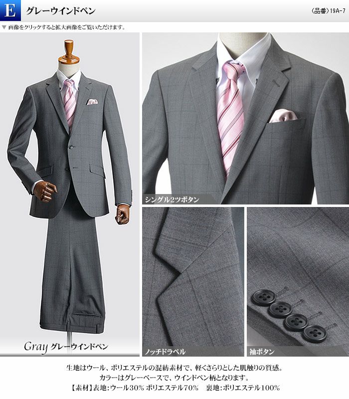 スーツ メンズ 2ツボタン ビジネススーツ ウール混素材 Wool Blend スリムスーツ 春夏 洗えるパンツウォッシャブル プリーツ加工 ビジネス  紳士服 suit 【送料無料】 | スーツスタイルMARUTOMI