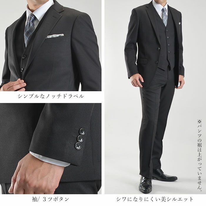 スリーピーススーツ メンズ ビジネス 洗えるスーツ スリム 標準体 2つ