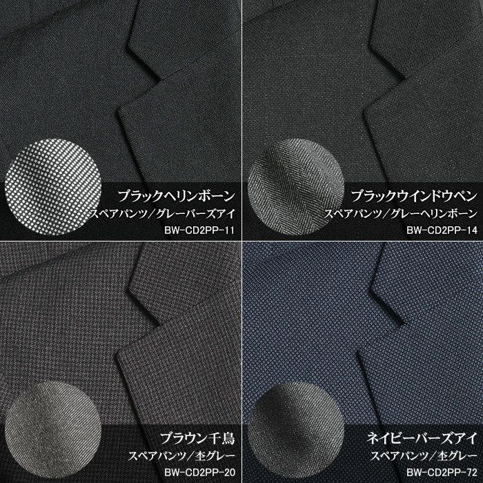 スーツスタイルMARUTOMI 【20％OFF】【柄違いパンツ2本付