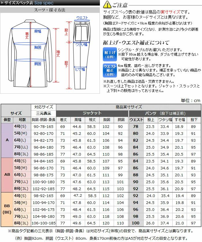 ツーパンツスーツ メンズ 2パンツ ウォッシャブルスーツ 2つボタン