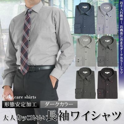 激安 ビジネスyシャツの通販 激安 ビジネスyシャツの通販