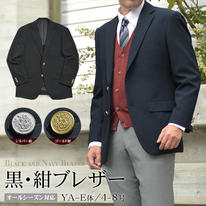 紺ブレザー メンズ ジャケット ネイビー ２ツボタン ビジネス テーラード 紺ブレ ネイビー ブラック