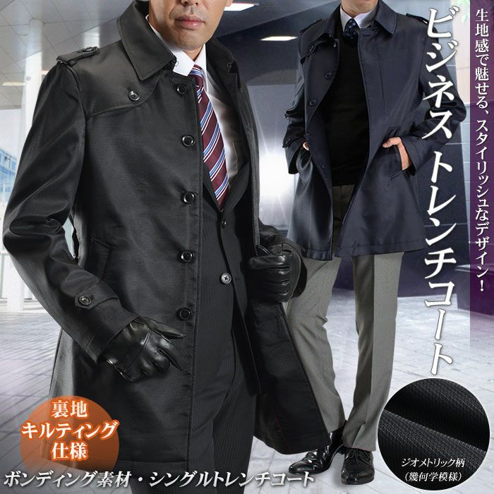 カシミヤ混ウール素材 ダブルフロントセミフライロングトレンチコート ロングコート ビジネス ブラック 送料無料 スーツスタイルmarutomi