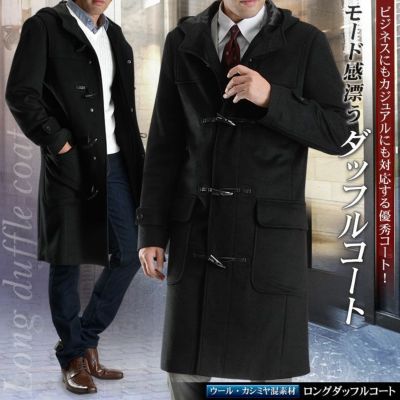 ロングコート スーツスタイルmarutomi ロングコート スーツスタイルmarutomi