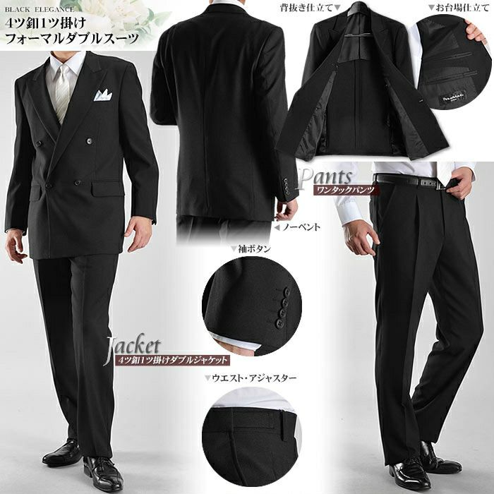 A体のみ】 4ツボタン ダブル フォーマルスーツ アジャスター付  