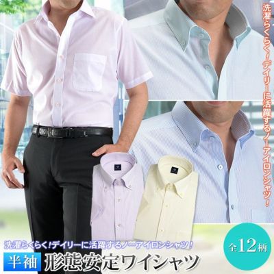 半袖 ワイシャツ 形態安定 メンズ ビジネス Yシャツ クールビズ 形状安定 吸水速乾 ドレスシャツ スリム ビジネスシャツ 白 おしゃれ 半袖 ワイシャツ 形態安定 メンズ ビジネス Yシャツ クールビズ 形状安定 吸水速乾 ドレスシャツ スリム ビジネスシャツ 白 おしゃれ
