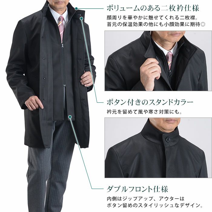 コート メンズ ビジネス アウター スタンドカラー 2枚衿 スタンド