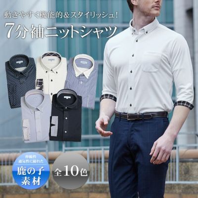 7分袖ワイシャツ メンズ 形態安定加工 ボタンダウンシャツ COOL BIZ