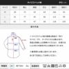 サイズスペック表