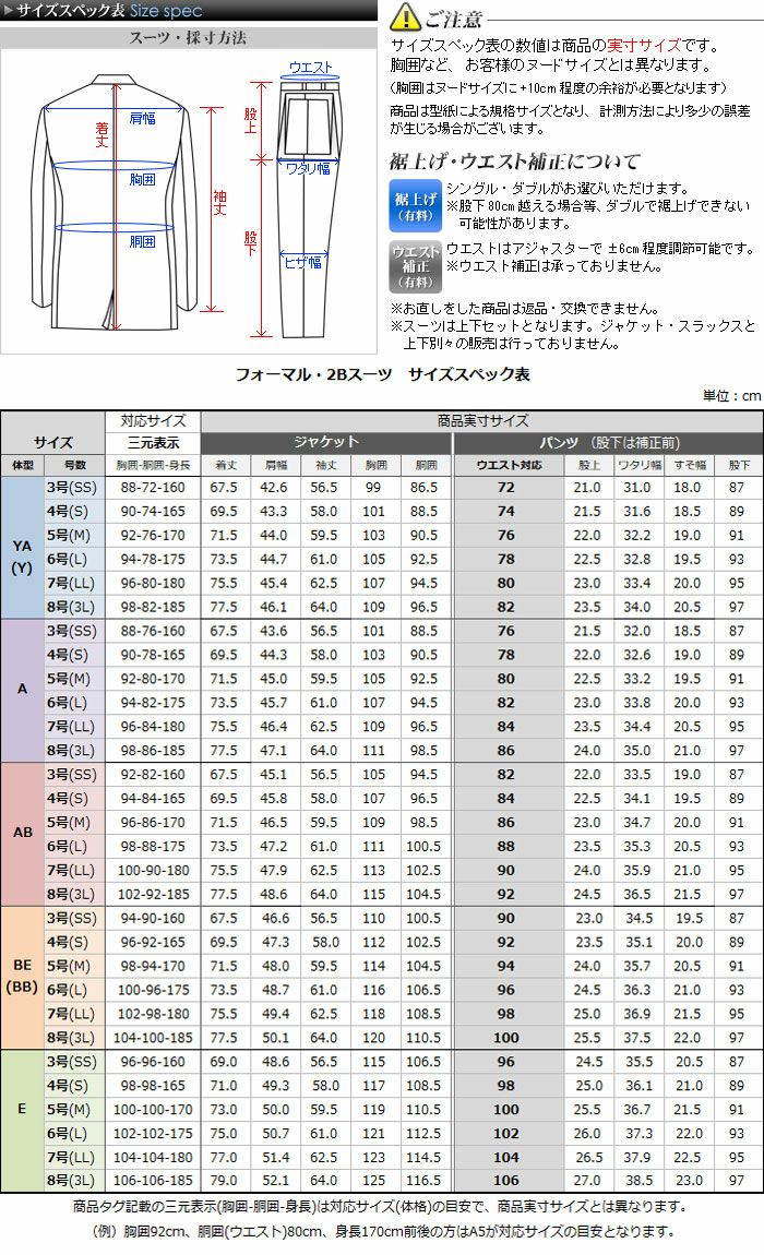 フォーマルスーツ メンズ 洗える 礼服 2つボタン アジャスター付き