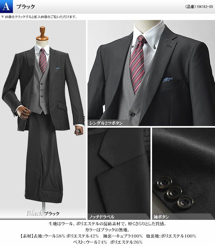 フォーマル 礼服 メンズ パーティー FICCE フィッチェ スリーピース 2 