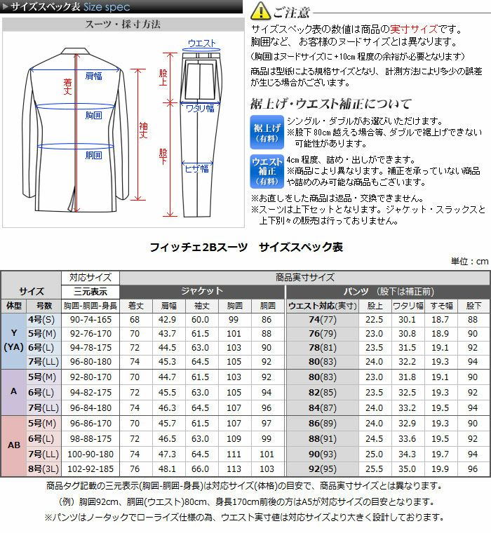 スーツ メンズ ビジネススーツ FICCE フィッチェ 2ツ釦 2釦 秋冬 スリムスーツ suit【送料無料】