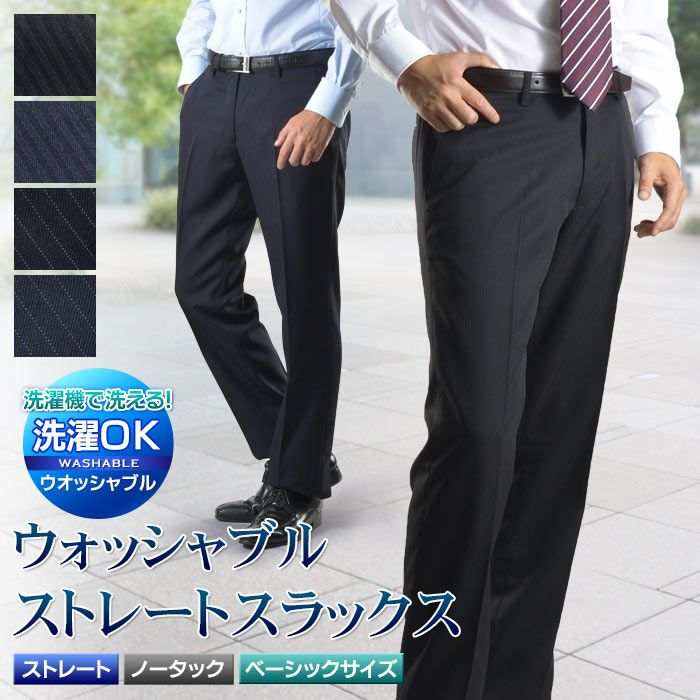メンズスーツ58560ストライプビジネス2パンツノータックAB5