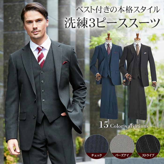 スリーピーススーツ メンズ 2つボタン シングル スリム 3ピース メンズ 