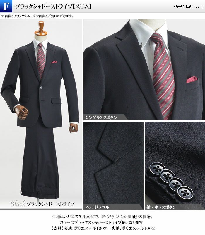リクルートスーツ メンズ 2ツボタン シングル スーツ ビジネス
