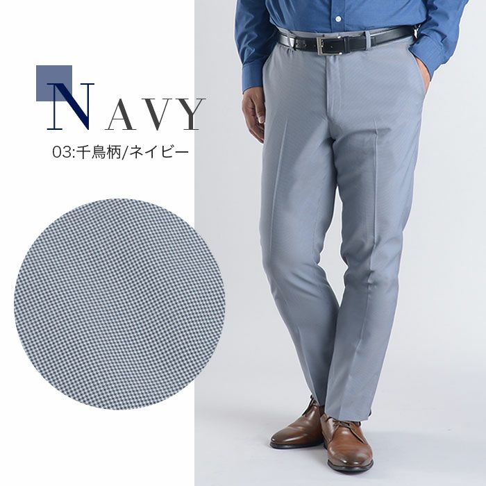 裾上げ済 スラックス COOLMAX クールマックス ノータック