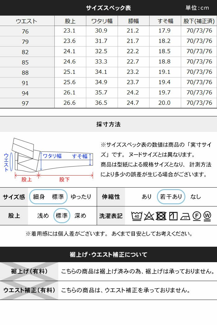 サイズ表