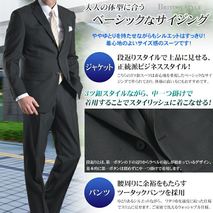 ビジネススーツ メンズ ツーパンツスーツ 3ツボタン ウール混素材