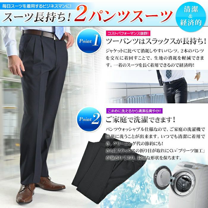 ビジネススーツ メンズ ツーパンツスーツ 3ツボタン ウール混素材