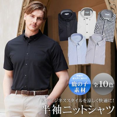 ワイシャツ 半袖 形態安定 メンズ クールビズ ビジネス 形状安定 形状記憶 ドレスシャツ Yシャツ Cool Biz 吸水速乾