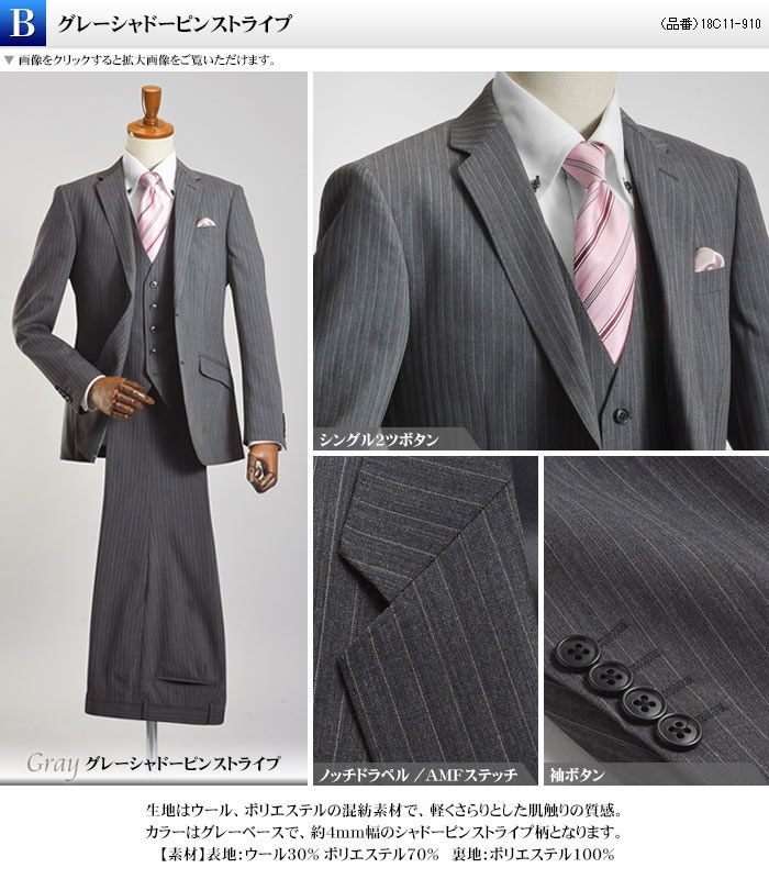 Y8限定】 2ツボタン スリム スタイリッシュ スリーピーススーツ 春夏