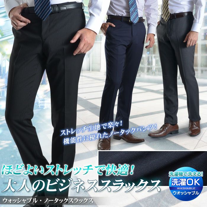 愚か 食器棚 思慮深い ストレッチ スラックス スリム Hairsalon Pres Jp