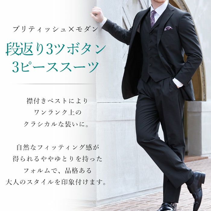 【お得】紳士スーツ 3着セット  春夏