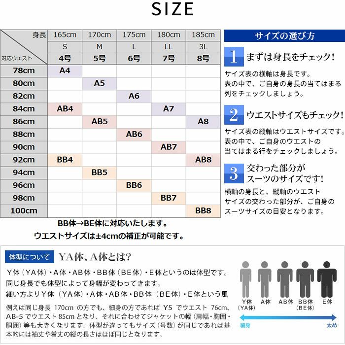 サイズ表